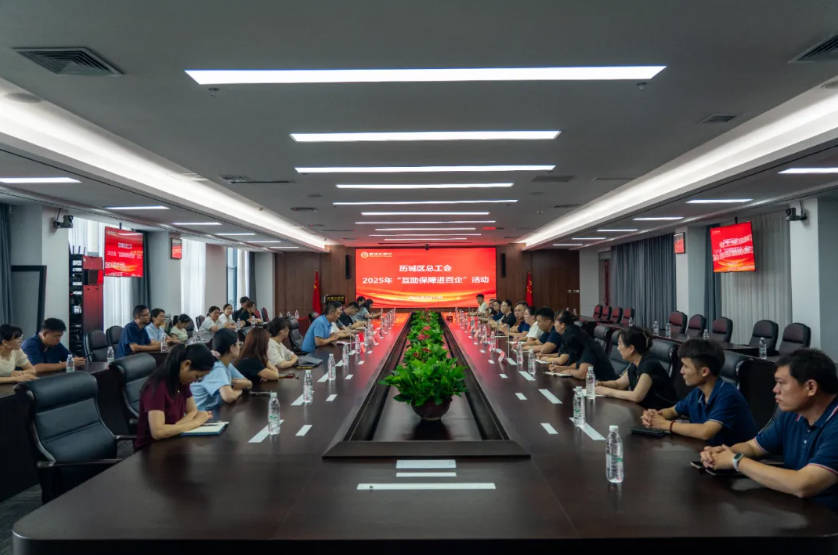 【工会活动】历城区总工会深入企业进行互助保障宣传活动