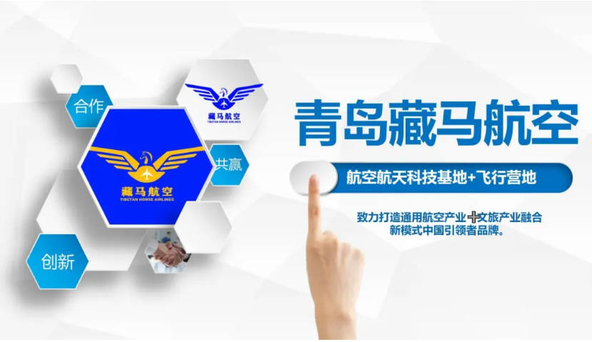 筑梦空天 未来可期 藏马航空航天科技研学基地